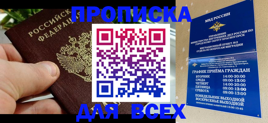 прописка иностранных граждан в Емве