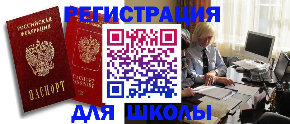 временная регистрация 2025 в Емве