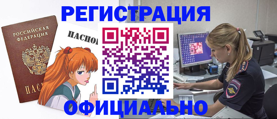 временная регистрация адрес в Емве
