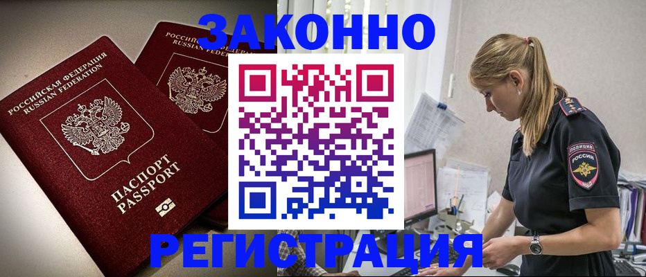 прописка для школы в Емве