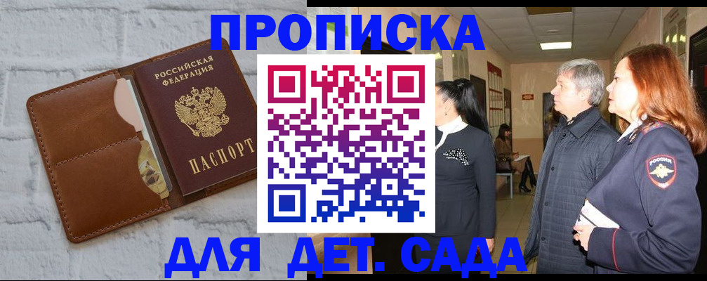 прописка штамп в Емве