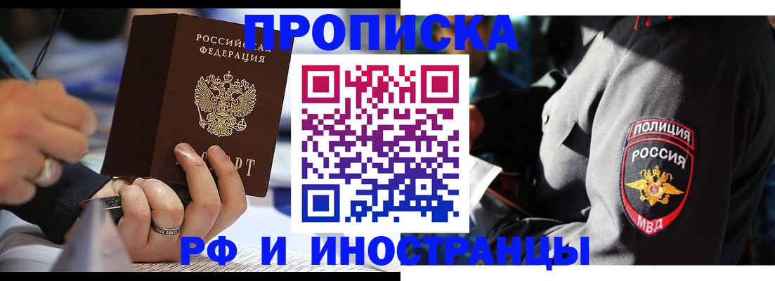 временная регистрация гарантия в Емве