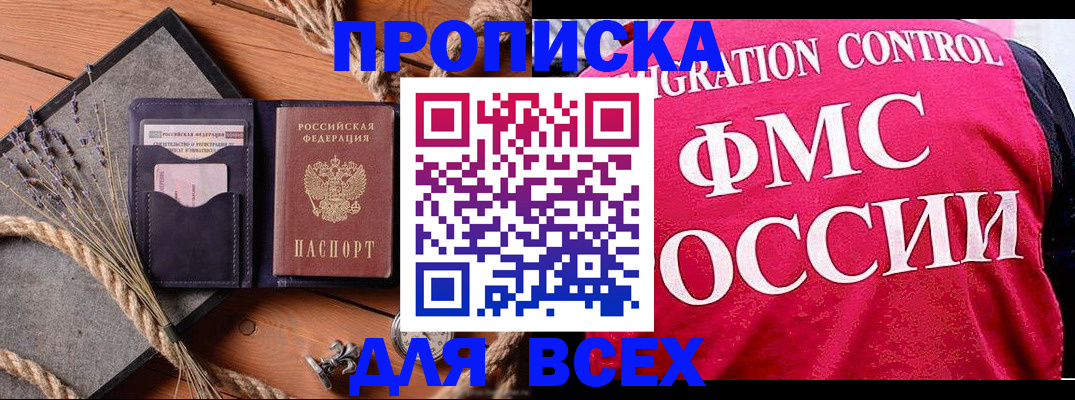 временная регистрация купить в Емве