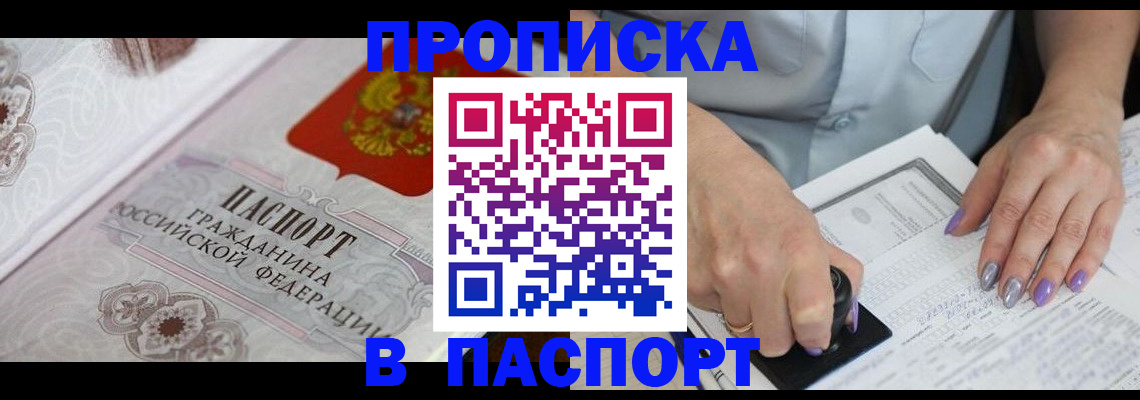 пропишу в квартире в Емве