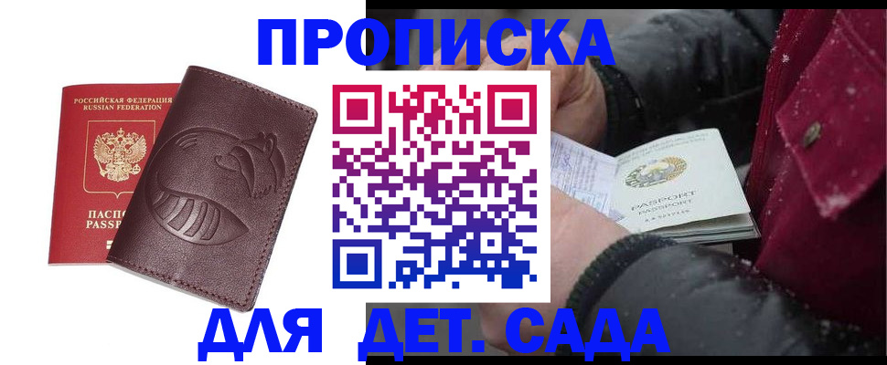 временная регистрация в квартире в Емве