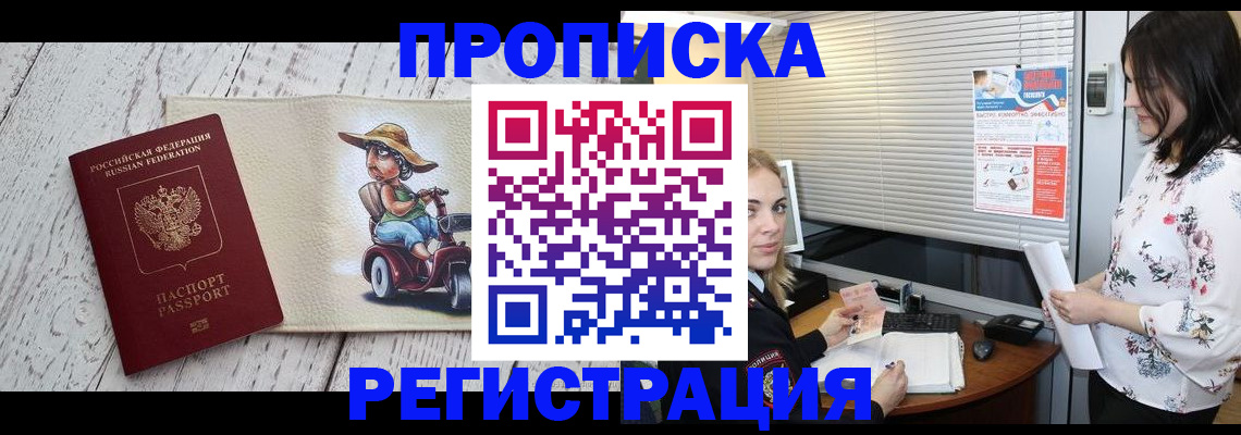 временная регистрация для всех в Емве