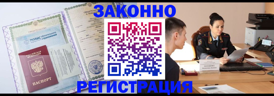 регистрация для школы в Емве